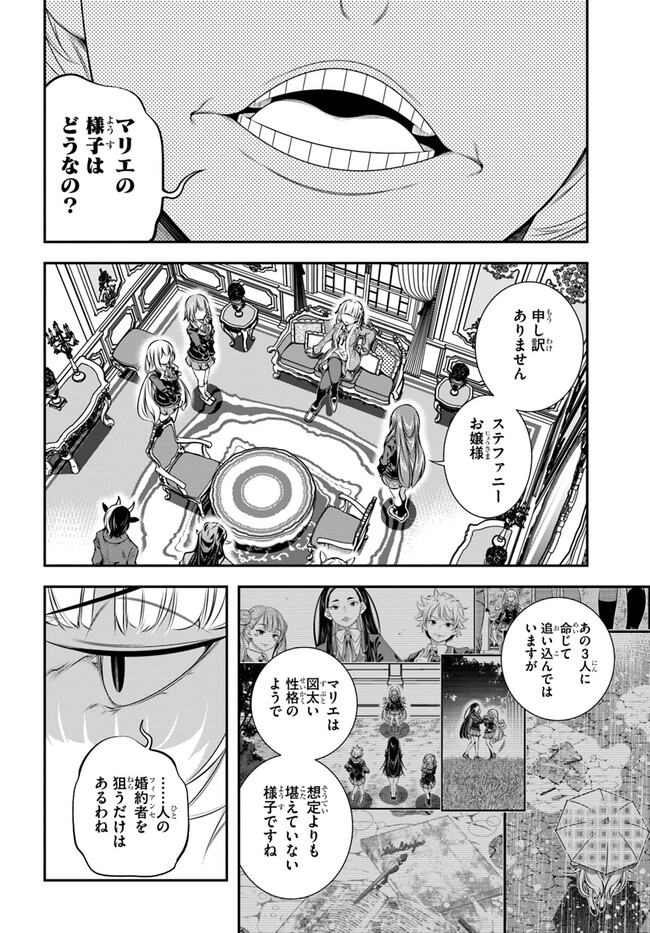 Ano Otomege wa Oretachi ni Kibishii Sekai Desu - Chapter 6 - Page 20